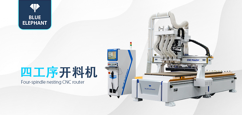 四工序數控開料機